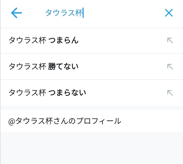 ウマ娘 タウラス杯のサジェスト つまらん つまらない 引退 勝てない 本田未央ちゃん応援まとめ速報 ウマ娘 タウラス杯のサジェスト つまらん つまらない 引退 勝てない 本田未央ちゃん応援まとめ速報