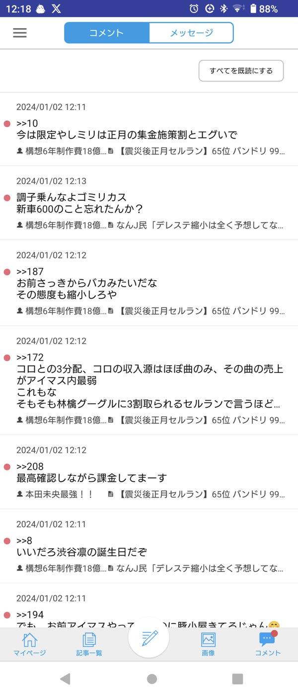 Screenshot_20240102-121800