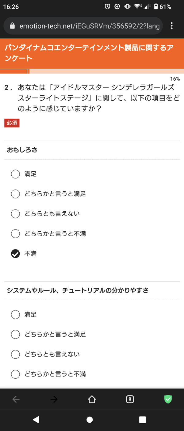 Screenshot_20230320-162637