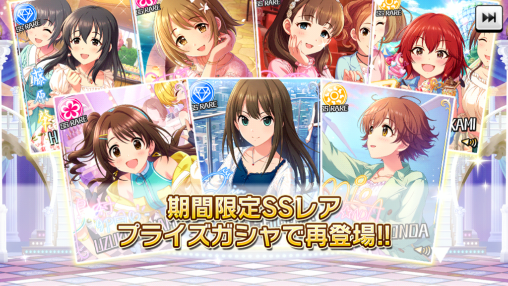 デレステ 今のガシャって誰引くとあたりなんや 選挙期間限定ガシャ 本田未央ちゃん応援まとめ速報 デレステ 今のガシャって誰引くとあたりなんや 選挙期間限定ガシャ 本田未央ちゃん応援まとめ速報