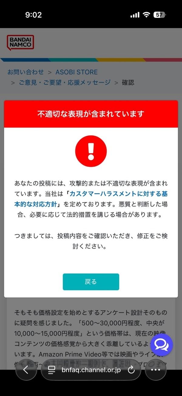 【悲報】アソビストアアンケートのせいでミリオンライブPが疑心暗鬼になる…
