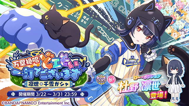 シャニマス 有償5050天井恒常ガシャ 万塁絶唱どエモい一打でございます 凛世 千雪ガシャ 開催中 本田未央ちゃん応援まとめ速報 シャニマス 有償5050天井恒常ガシャ 万塁絶唱どエモい一打でございます 凛世 千雪ガシャ 開催中 本田未央ちゃん応援まとめ速報