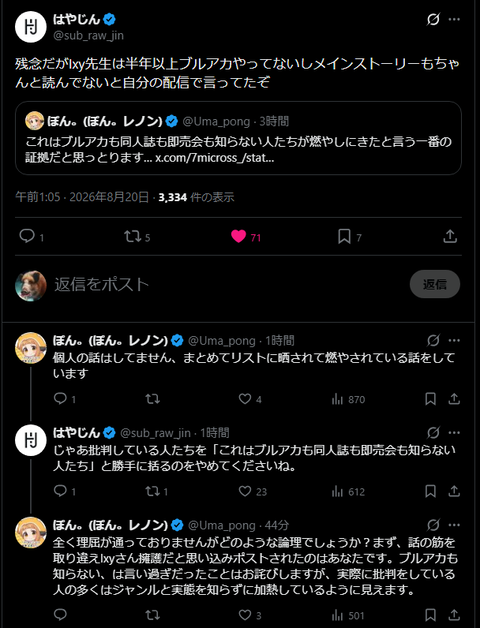 デレマスで不正ドリンクバー（無限招待アカウントで課金アイテムを不正に入手）して同人誌でmobageと繋がってる自慢でインサイダー疑われたうまポンさん、しきしーの味方して負ける
