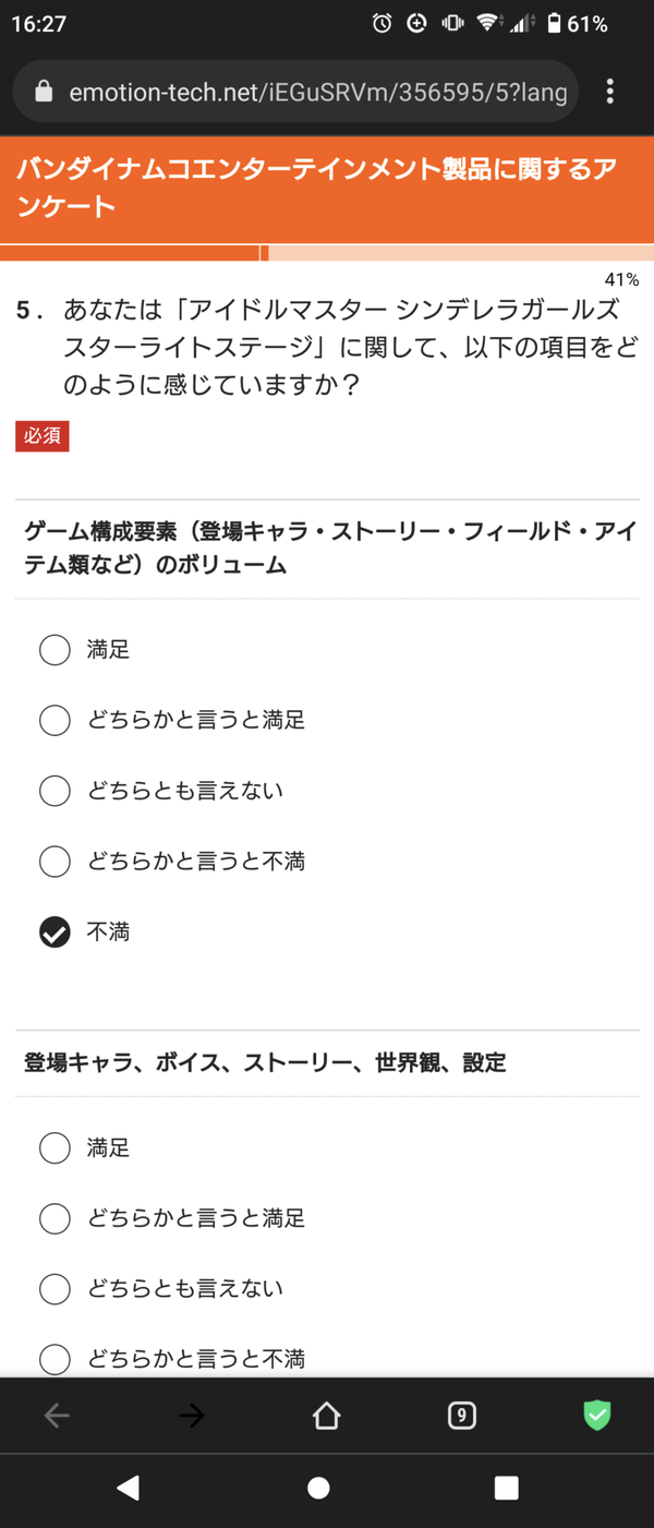 Screenshot_20230320-162725