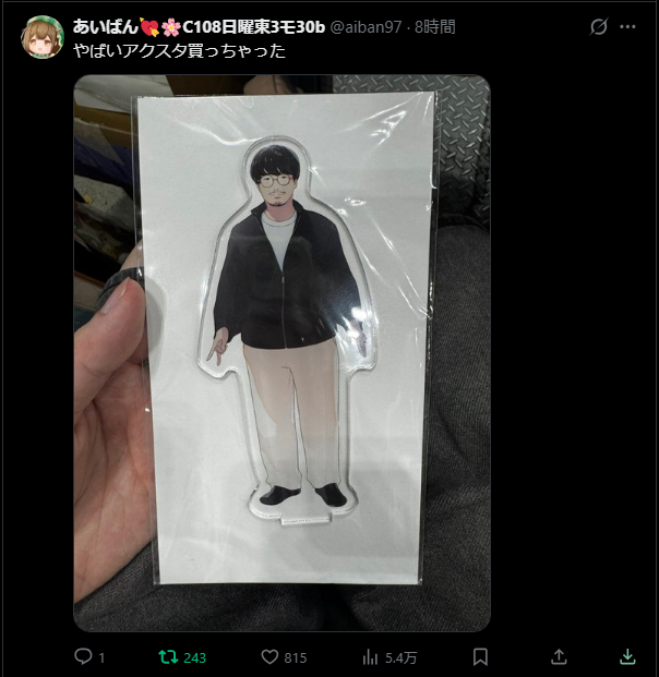 【悲報】シャニマスの高山祐介さん、コミケで同人アクスタにされて売られてしまう。これもうカスハラだろ