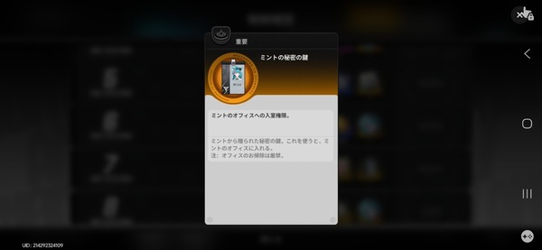 Screenshot_20260519_075640_NTE