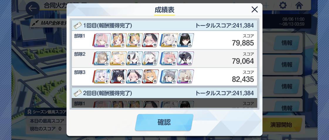 Screenshot_20250809-123805
