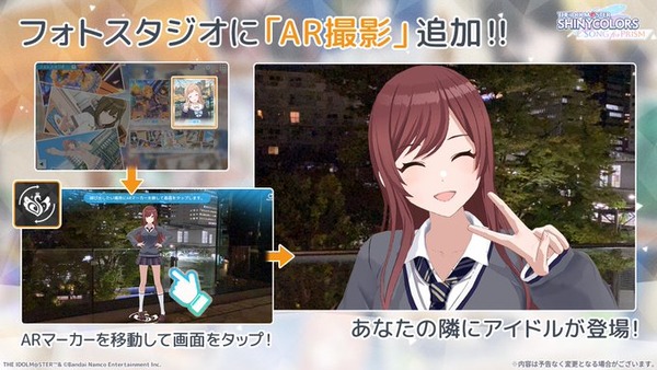 シャニマスのゲーム（エロい方）、アップデートでAR撮影機能実装✨️✨️