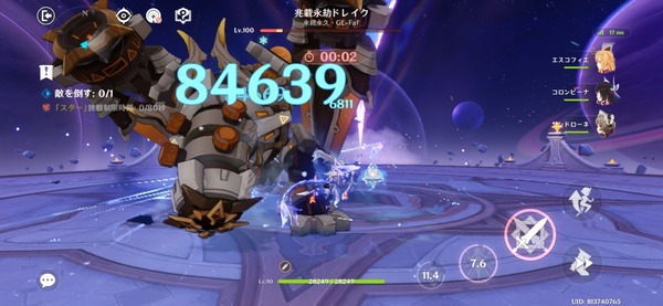 Screenshot_20260716_142114_Genshin Impact