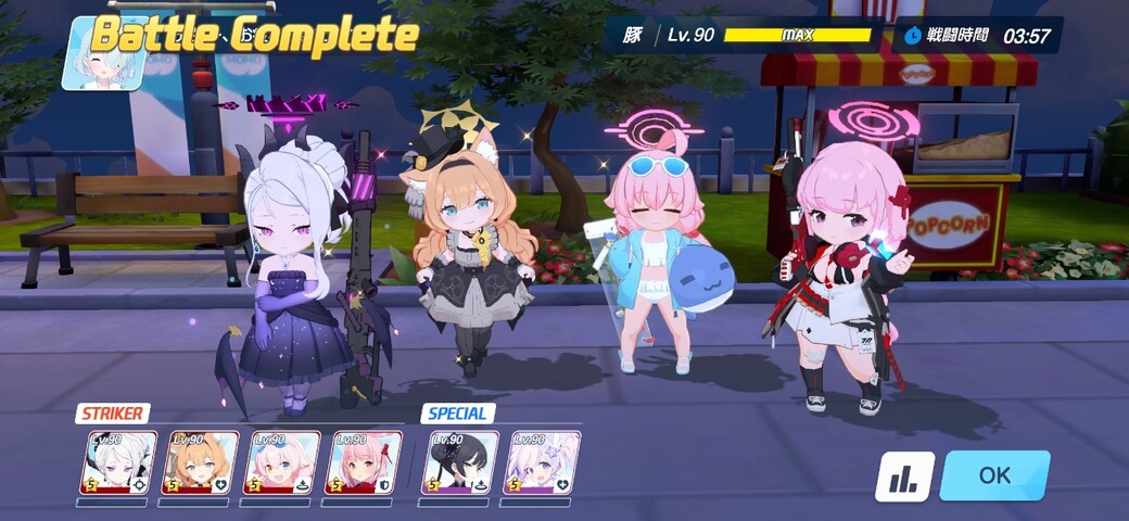 Screenshot_20251204_050241