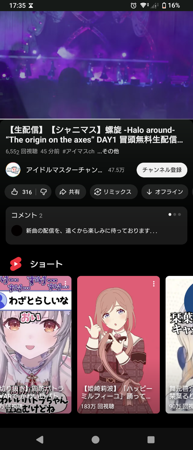 Screenshot_20251025-173515