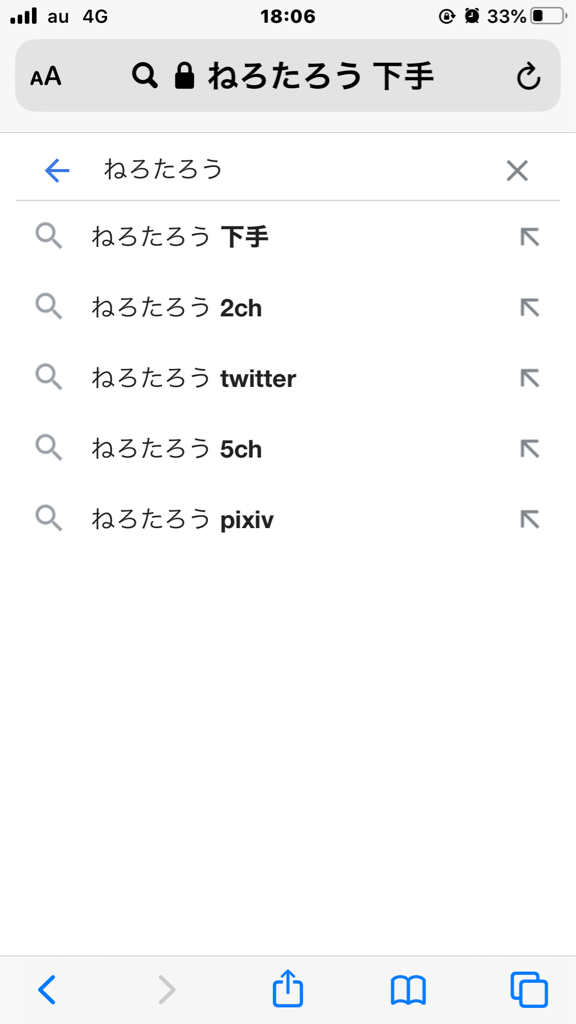 ねろたろう 本田未央ちゃん応援まとめ速報