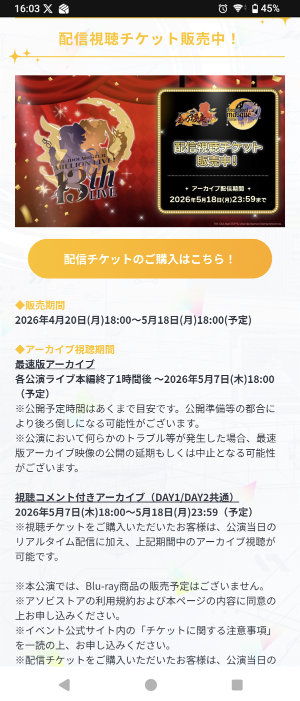 Screenshot_20260424-160327