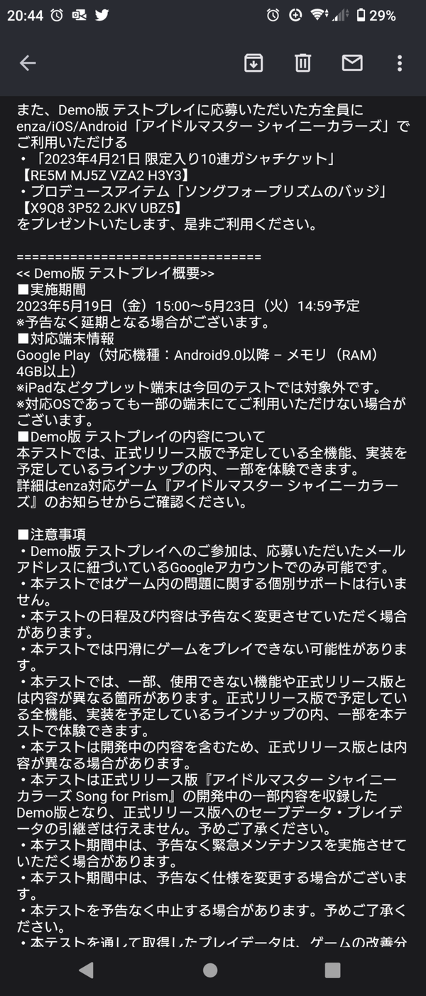 Screenshot_20230517-204441