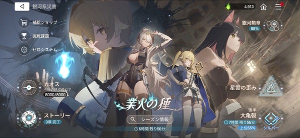 Screenshot_20260408_030342_Chaos Zero Nightmare