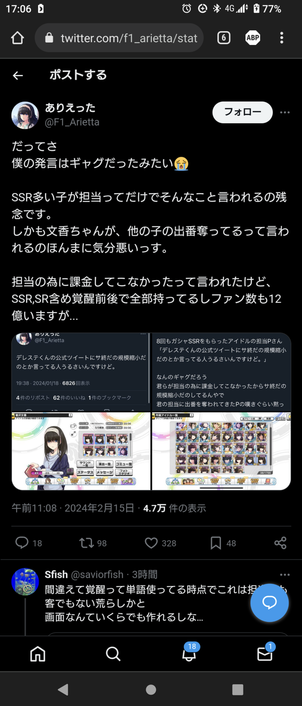 Screenshot_20240215-170654