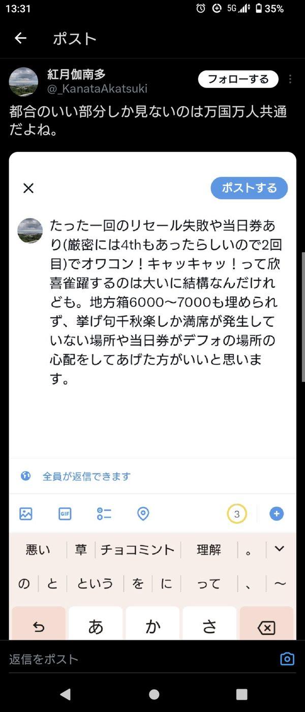 Screenshot_20240416-133101