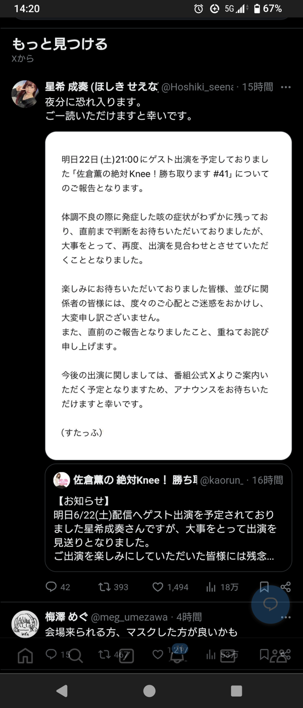 Screenshot_20240622-142055