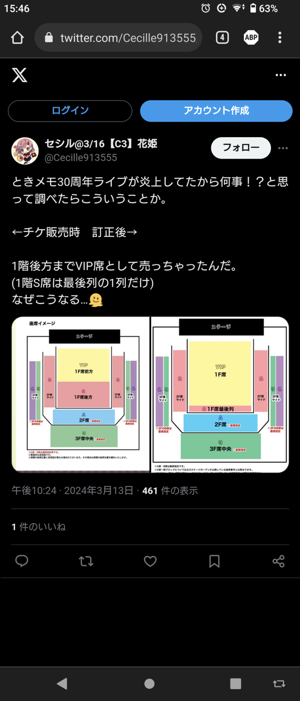 Screenshot_20240314-154653