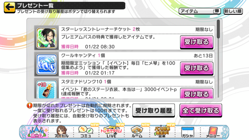 悲報 デレステのサブスクさん 微課金ユーザー全員にスターレッスントレーナーを2枚配布してしまう 本田未央ちゃん応援まとめ速報 悲報 デレステのサブスクさん 微課金ユーザー全員にスターレッスントレーナーを2枚配布してしまう 本田未央ちゃん応援まとめ速報