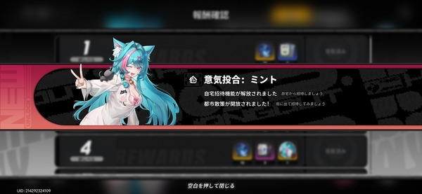 Screenshot_20260430_054747_NTE