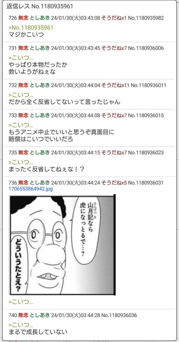 Screenshot_20240130-040250~2