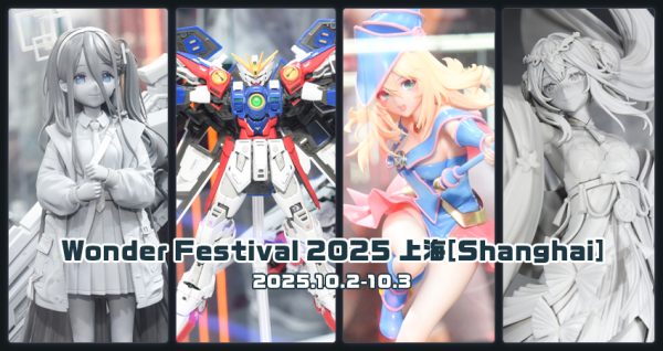 ShanghaiWF2025-04t-600x318