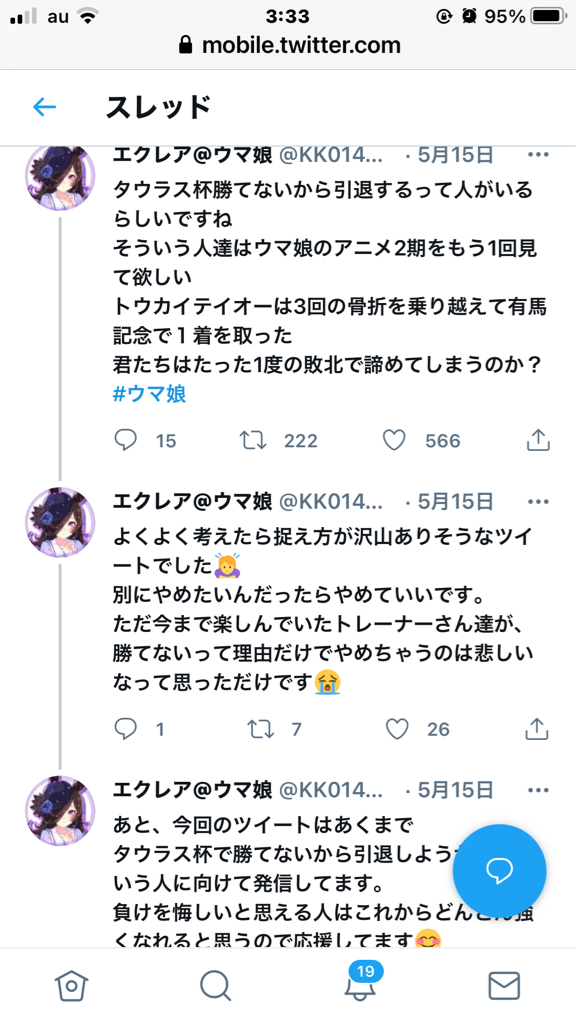 ウマ娘 タウラス杯勝てないから引退するって人がいるらしいですね そういう人達はウマ娘のアニメ2期をもう1回見て欲しい 本田未央ちゃん応援まとめ速報 ウマ娘 タウラス杯勝てないから引退するって人がいるらしいですね そういう人達はウマ娘のアニメ2期をもう1回見て欲しい 本田未央ちゃん応援まとめ速報