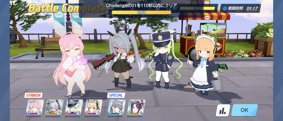 Screenshot_20251023-110206