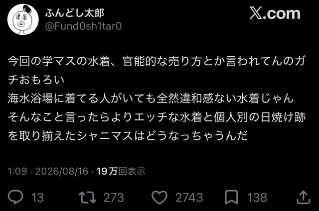 【悲報】エロ売りで燃えた学マス界隈さん、シャニマスを叩くことで一致団結してしまうwwwwwwwwwww