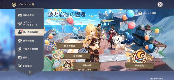 Screenshot_20260513_155900_Genshin Impact