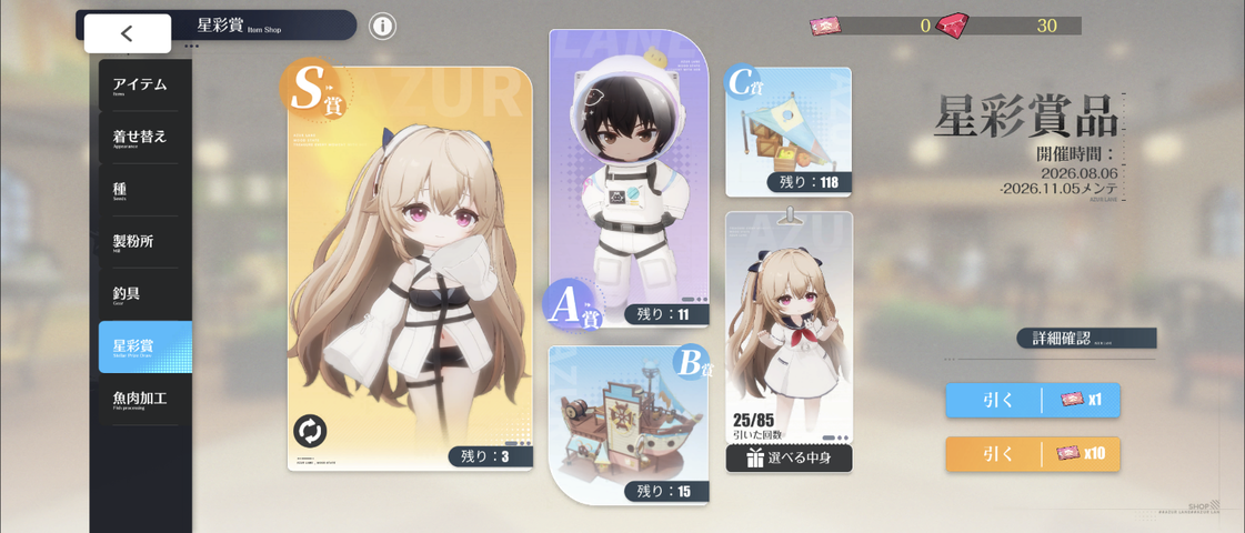 Screenshot_20260822-224745