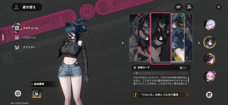 Screenshot_20261029_062904_NTE