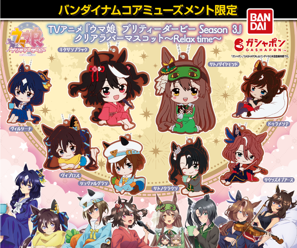 gasha_item1