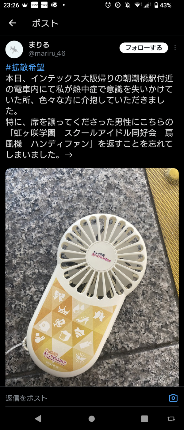 Screenshot_20230820-232635