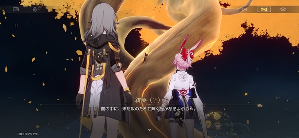 Screenshot_20260423_101152_HonkaiStarRail