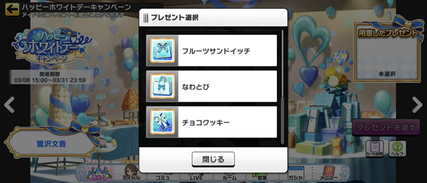Screenshot_20240308-165749