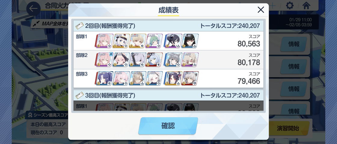 Screenshot_20260131-205254