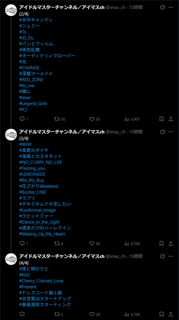 【悲報】ミリオンライブ公式さん、感想ツイートに41タグ使ってしまう