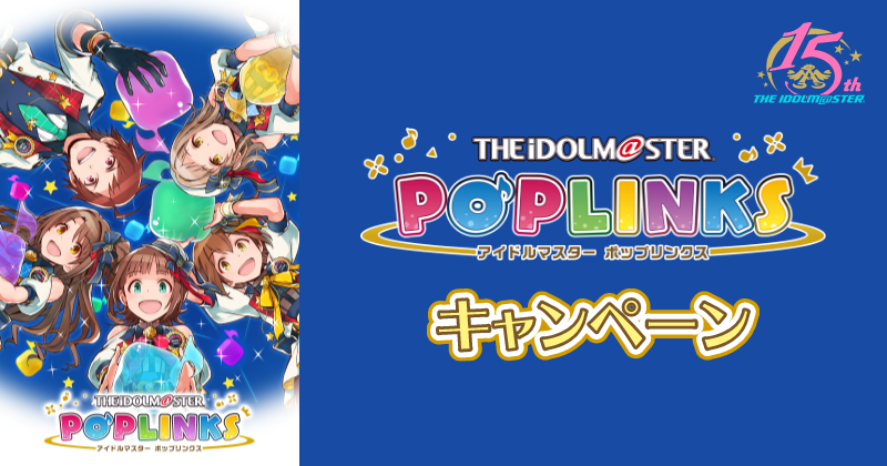 ポプマス ローソンコラボが本日7時よりスタート お菓子の購入でオリジナルクリアファイルが貰える 本田未央ちゃん応援まとめ速報