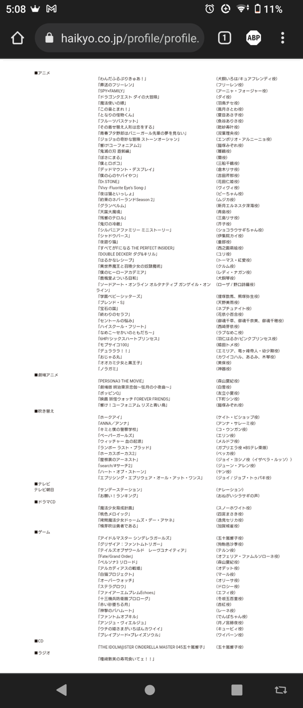 Screenshot_20240306-050832