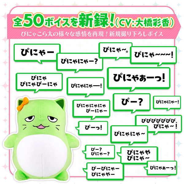 pb_oshaberipinyakorata_02_jddk