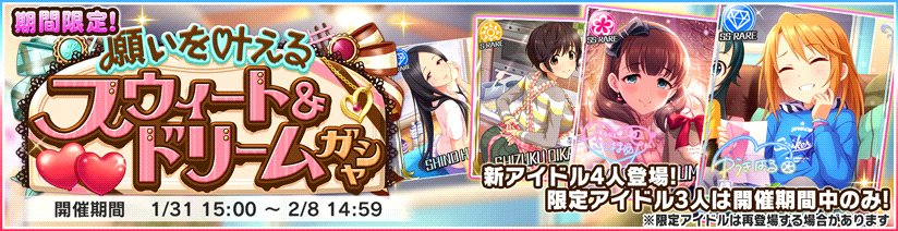 デレステ 2月バレンタインガチャ 限定3周目佐久間まゆ 結城晴ssr 本田未央ちゃん応援まとめ速報