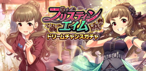 top_gacha_introduction_1