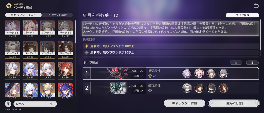 Screenshot_20250706-213900