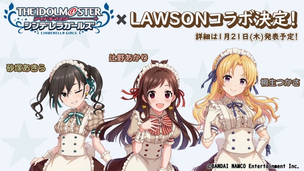 デレマス ローソンコラボ1月21日より 辻野あかり 桐生つかさ 砂塚あきら 本田未央ちゃん応援まとめ速報 デレマス ローソンコラボ1月21日より 辻野あかり 桐生つかさ 砂塚あきら 本田未央ちゃん応援まとめ速報
