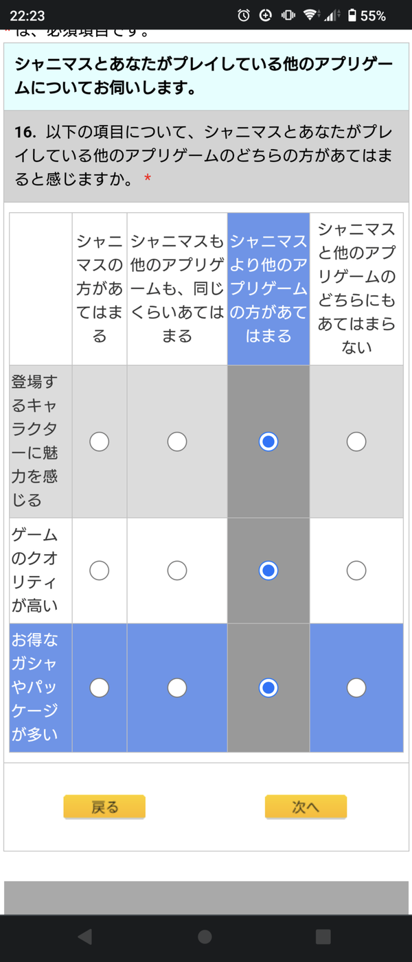 Screenshot_20230201-222353