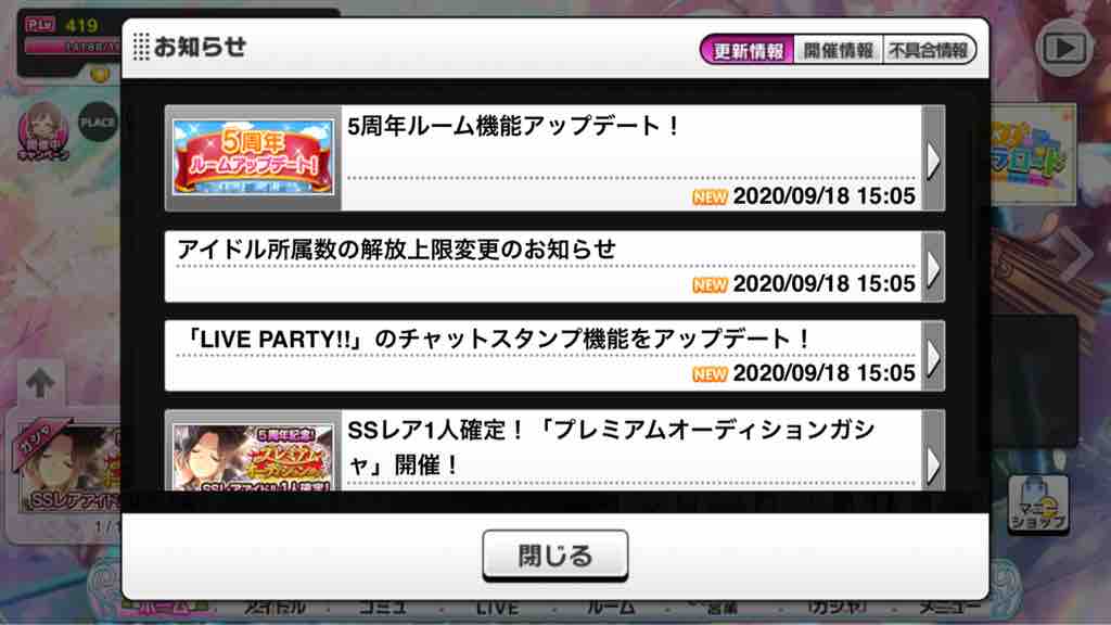 デレステ Live Party閉鎖中 本田未央ちゃん応援まとめ速報 デレステ Live Party閉鎖中 本田未央ちゃん応援まとめ速報