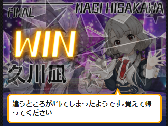 nagiwin2