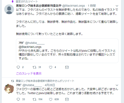 アイマス二次創作 開き直り丸パクリ絵師 根負けして謝罪 本田未央ちゃん応援まとめ速報 アイマス二次創作 開き直り丸パクリ絵師 根負けして謝罪 本田未央ちゃん応援まとめ速報